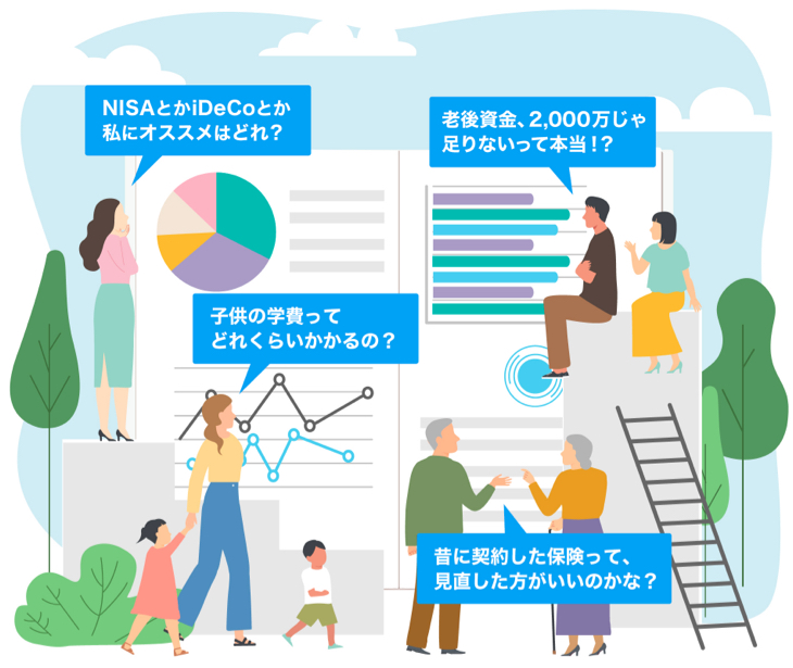 ライフプラン表作成サービス